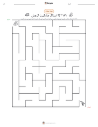 ۱۹۲۹ کا اسٹاک مارکیٹ کریش پرنٹ کرنے کے قابل ورکشیٹ کا پیش نظارہ