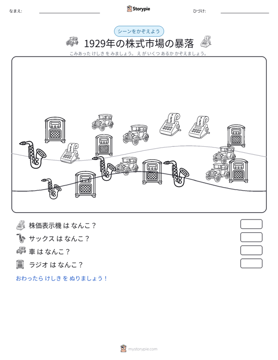 カウントシーン