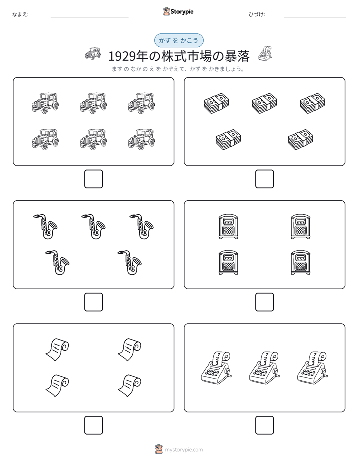 カウント＆ライティング