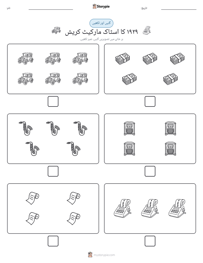 گنیں اور لکھیں