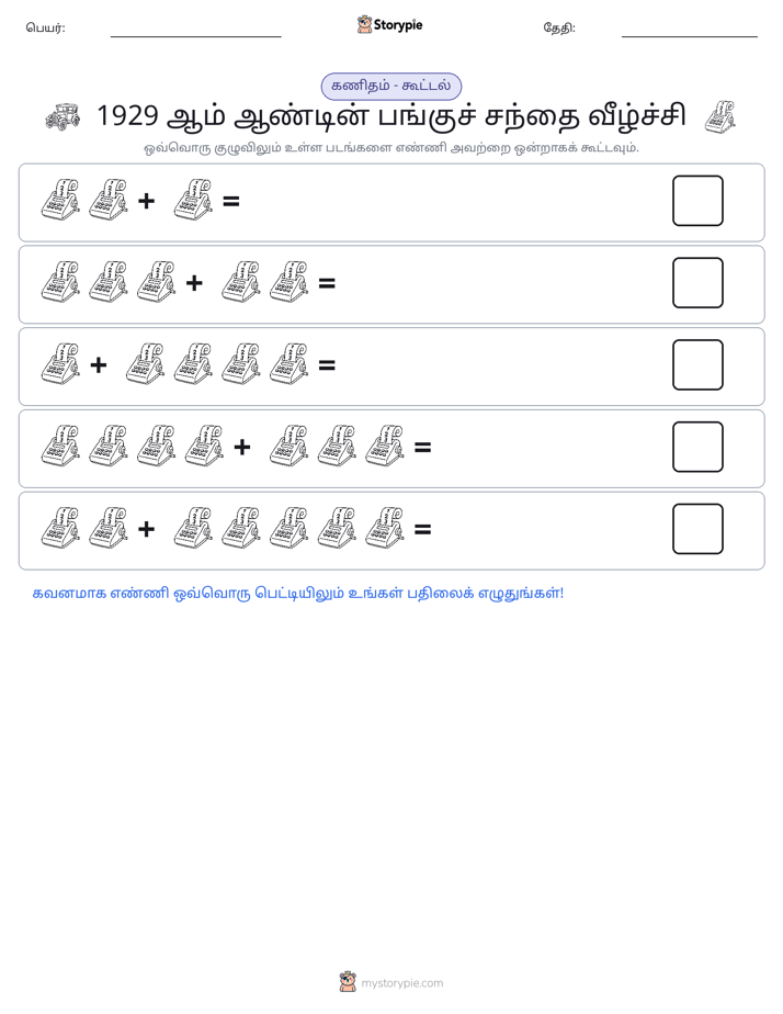 படம் கணிதம்