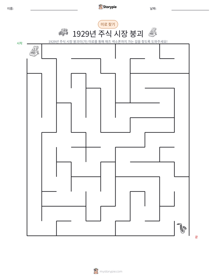 미로