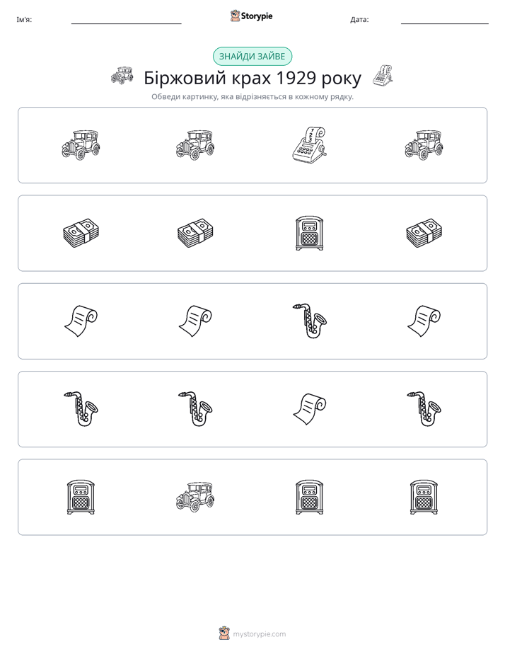Зайвий