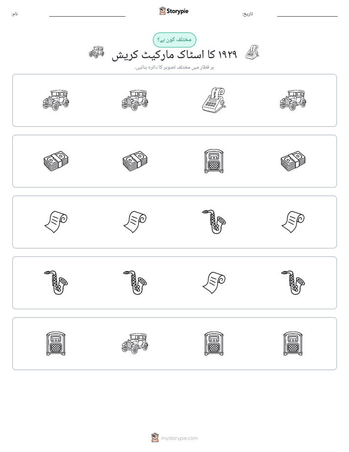 عجیب ایک