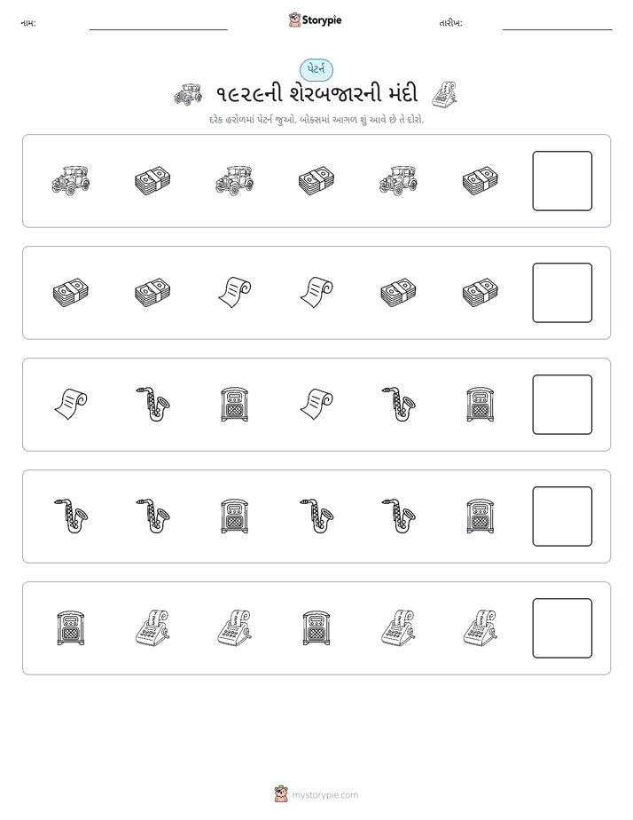 પેટર્ન