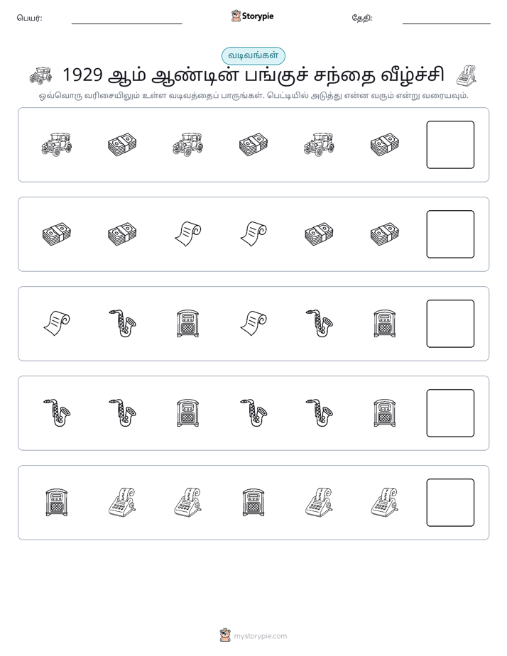 முறை