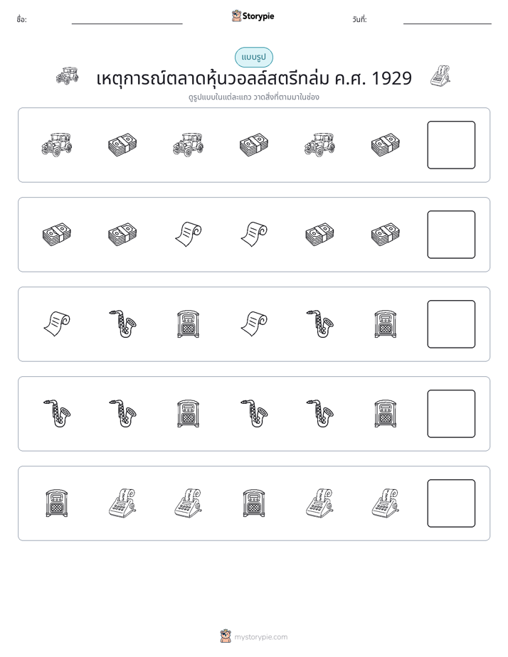 รูปแบบ