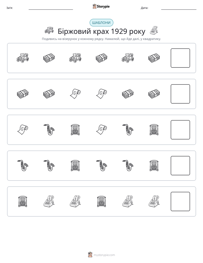Шаблони