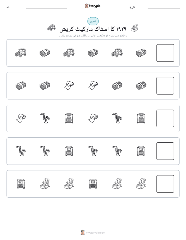 پیٹرن