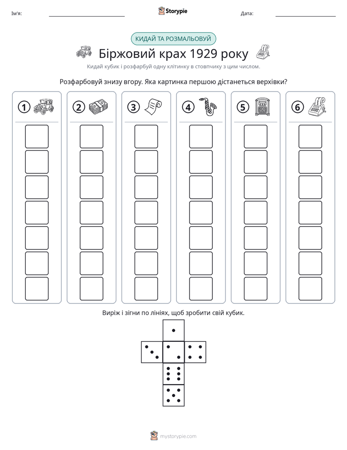 Катай та Розфарбовуй