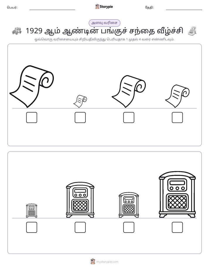 அளவீட்டு வரிசை