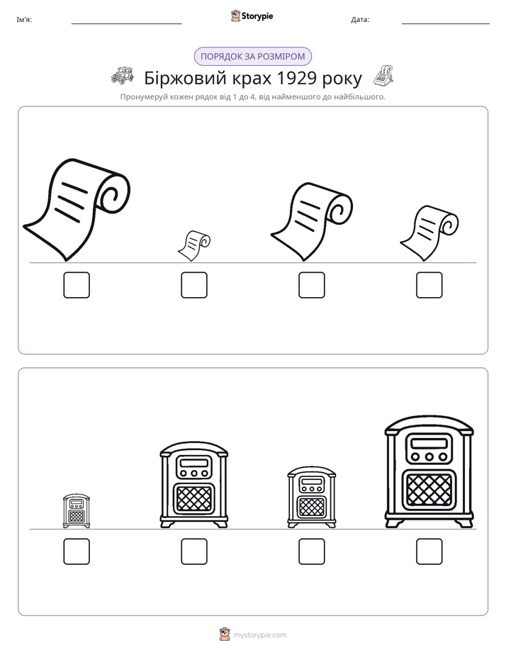 Порядок Розміру