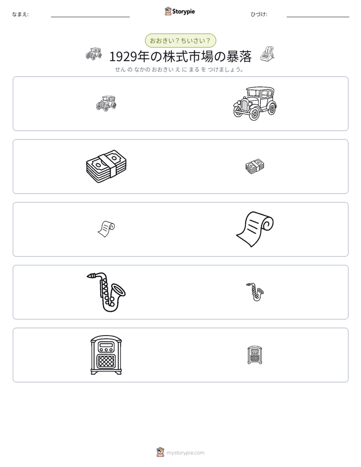 ソーティング