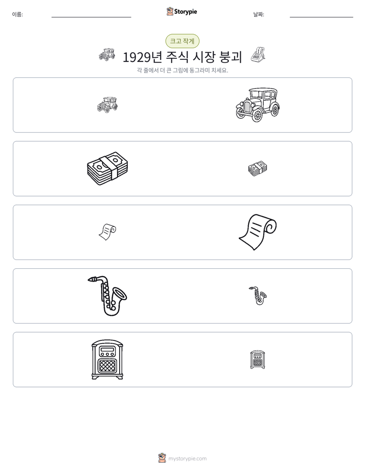 정렬
