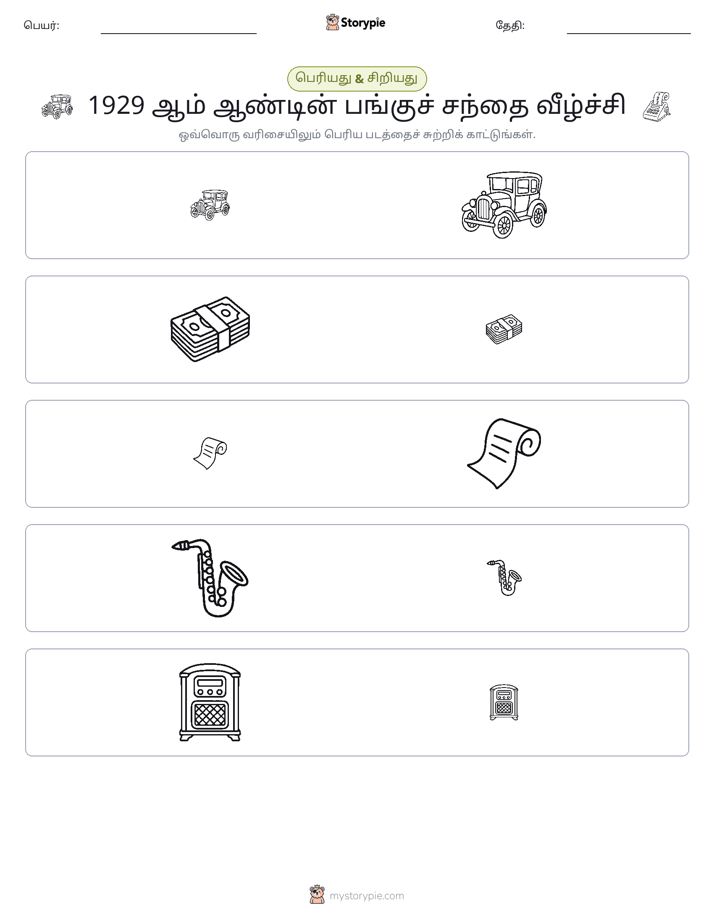 வகைப்படுத்தல்