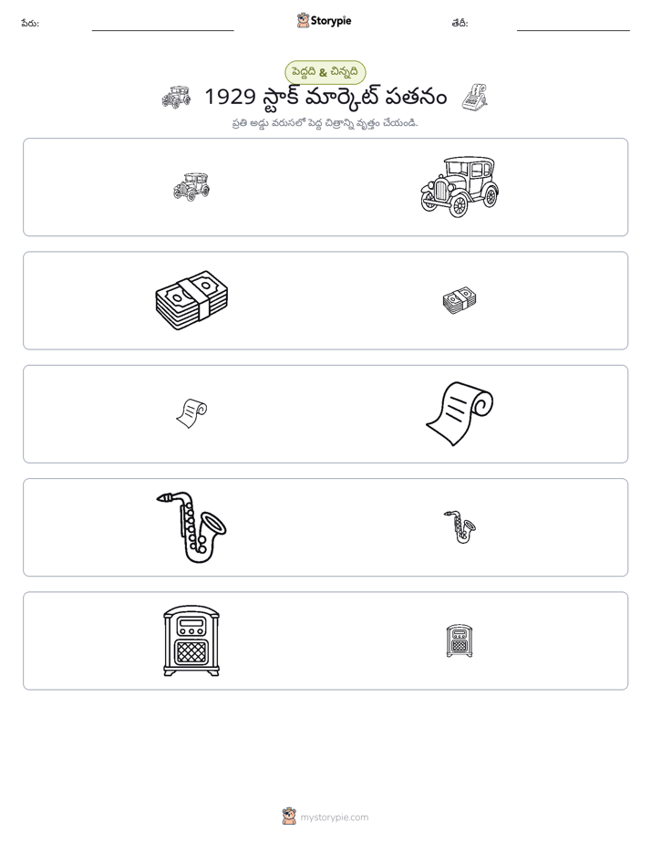 వర్గీకరణ