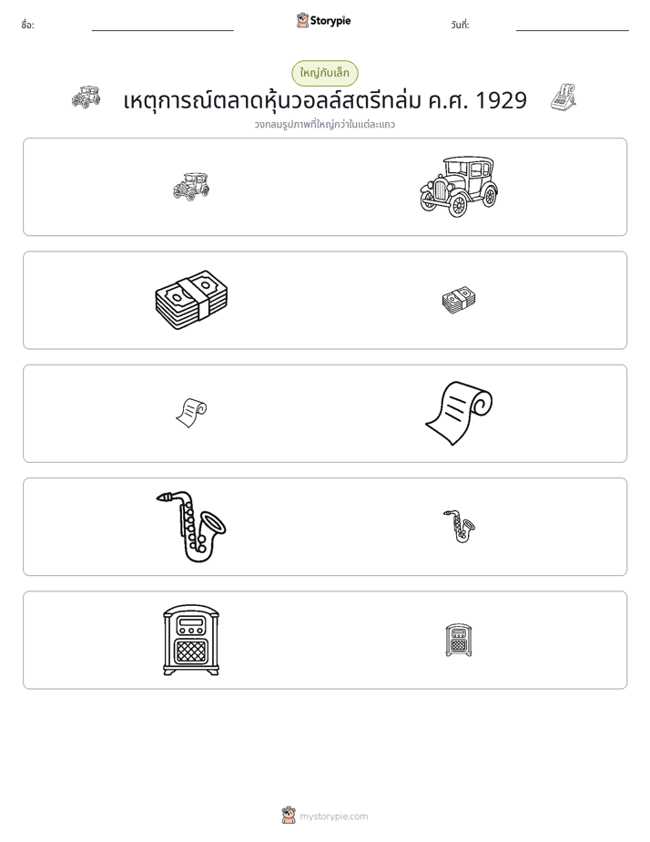 การจัดเรียง