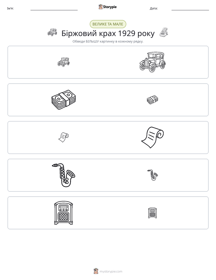 Сортування