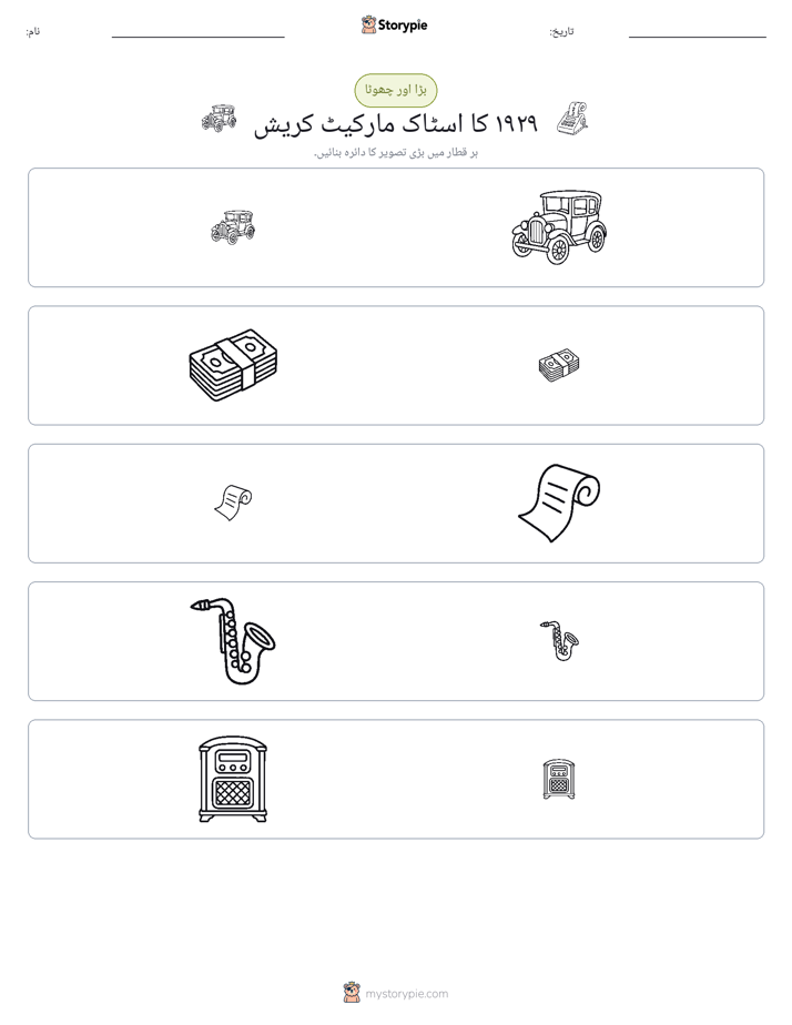 ترتیب دینا