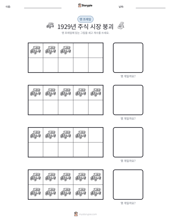 텐 프레임