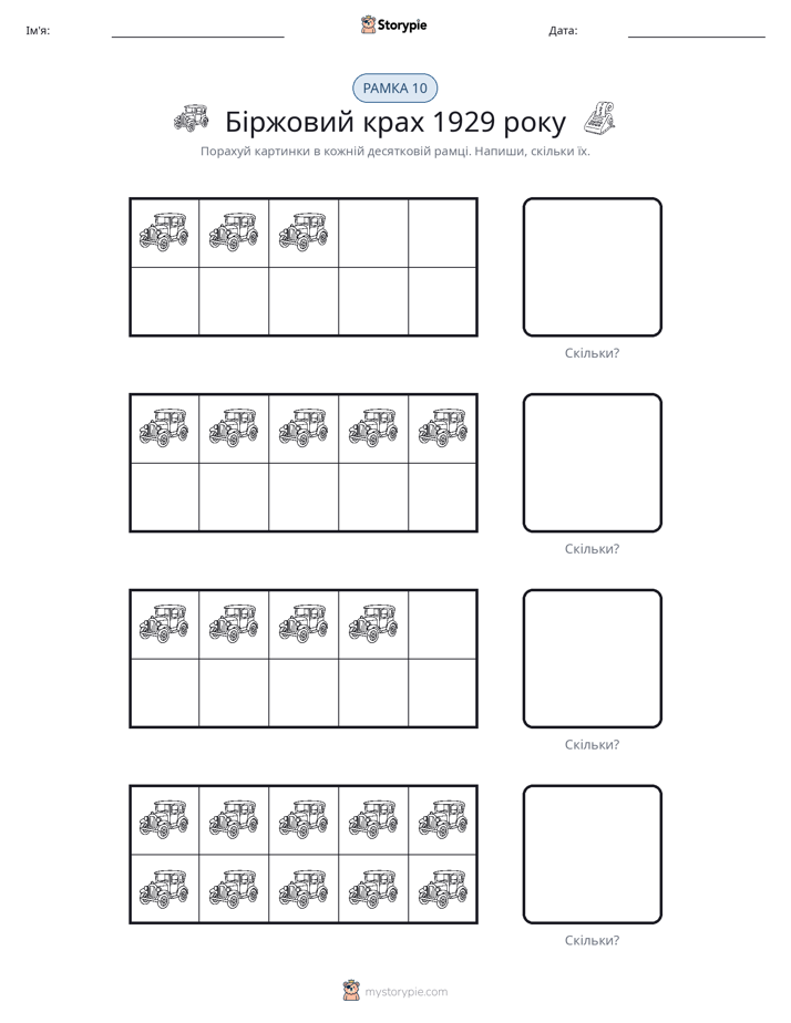 Десяткова Рамка