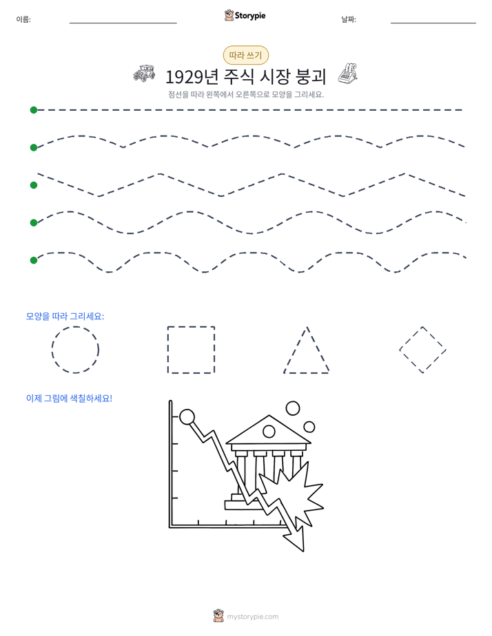 따라 쓰기
