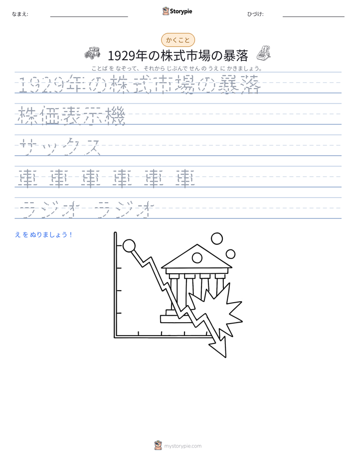 書き取り練習