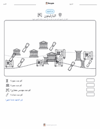 معاينة ورقة العمل القابلة للطباعة البارثينون