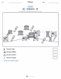 পার্থেনন মুদ্রণযোগ্য কাজের পৃষ্ঠার প্রিভিউ