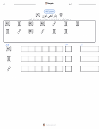 پارتھینون پرنٹ کرنے کے قابل ورکشیٹ کا پیش نظارہ