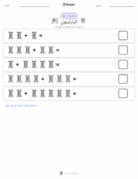 معاينة ورقة العمل القابلة للطباعة البارثينون
