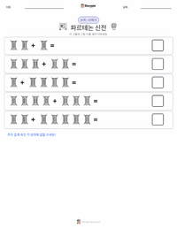 파르테논 신전 인쇄 가능한 워크시트 미리보기