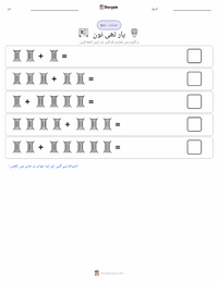 پارتھینون پرنٹ کرنے کے قابل ورکشیٹ کا پیش نظارہ