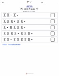 帕特农神庙 可打印工作表预览