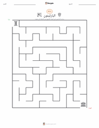 معاينة ورقة العمل القابلة للطباعة البارثينون
