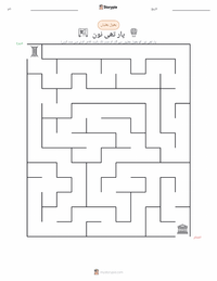پارتھینون پرنٹ کرنے کے قابل ورکشیٹ کا پیش نظارہ