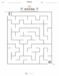 帕特农神庙 可打印工作表预览