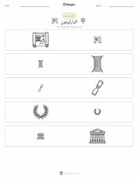 معاينة ورقة العمل القابلة للطباعة البارثينون