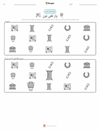 پارتھینون پرنٹ کرنے کے قابل ورکشیٹ کا پیش نظارہ
