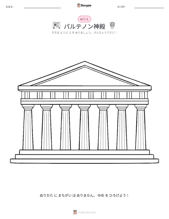 塗り絵ページ