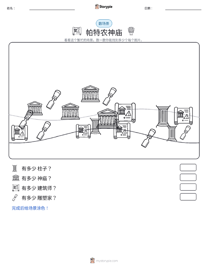 计数场景