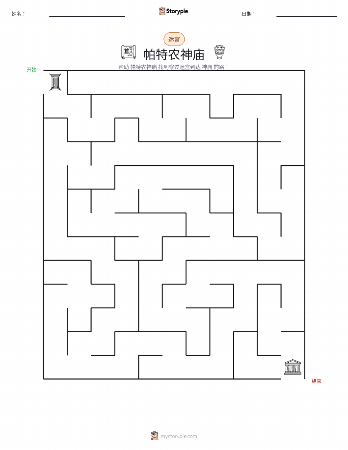 迷宫