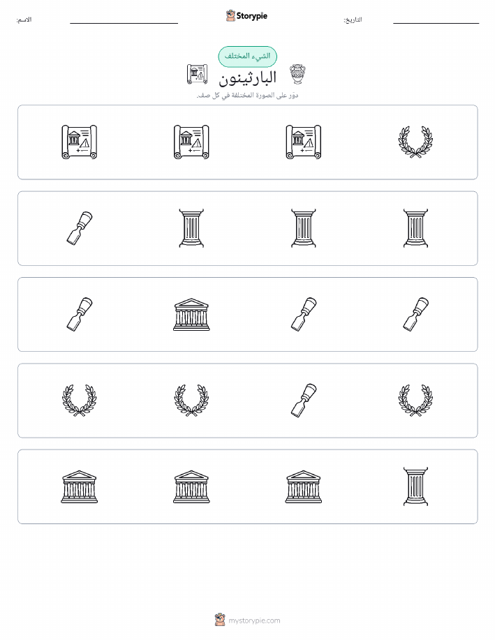 الغريب
