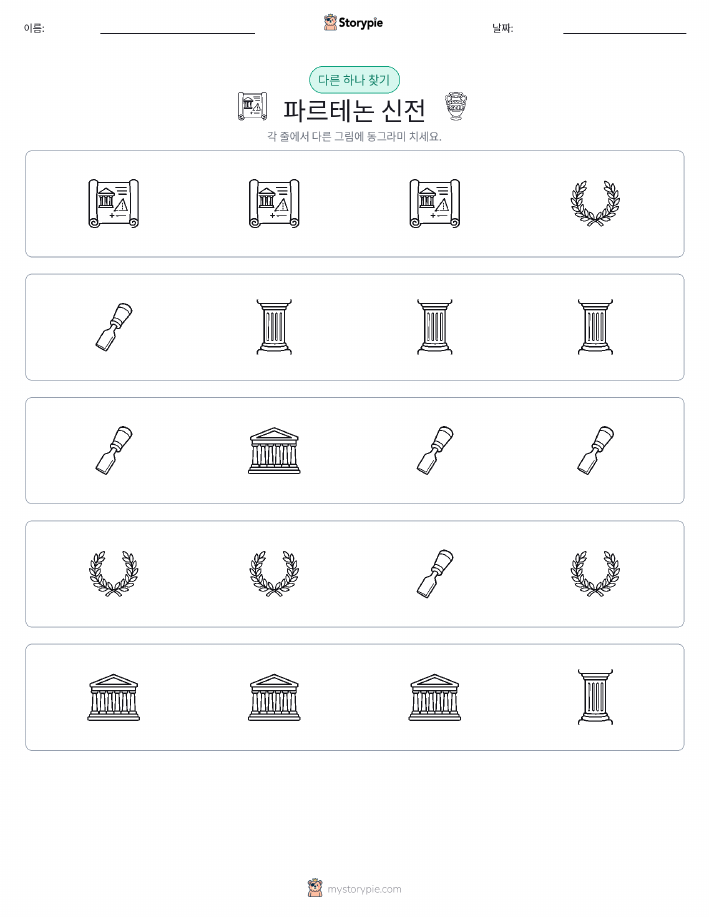 이상한 것 찾기
