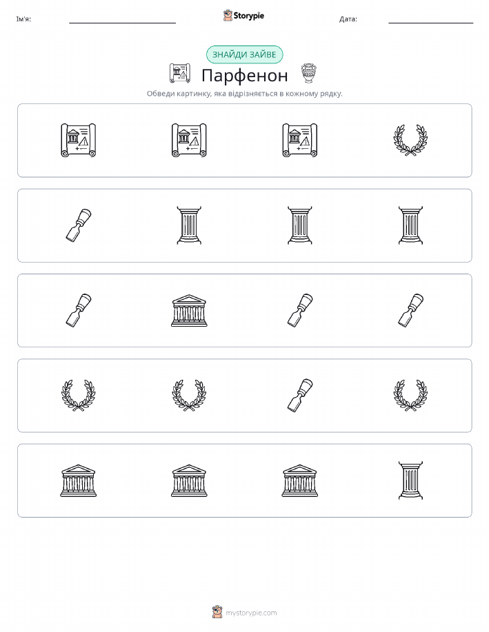 Зайвий