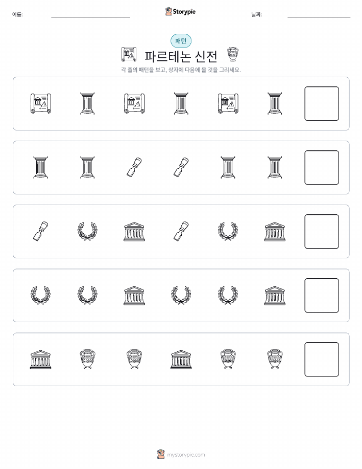 패턴