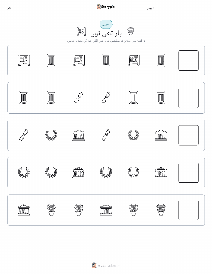 پیٹرن
