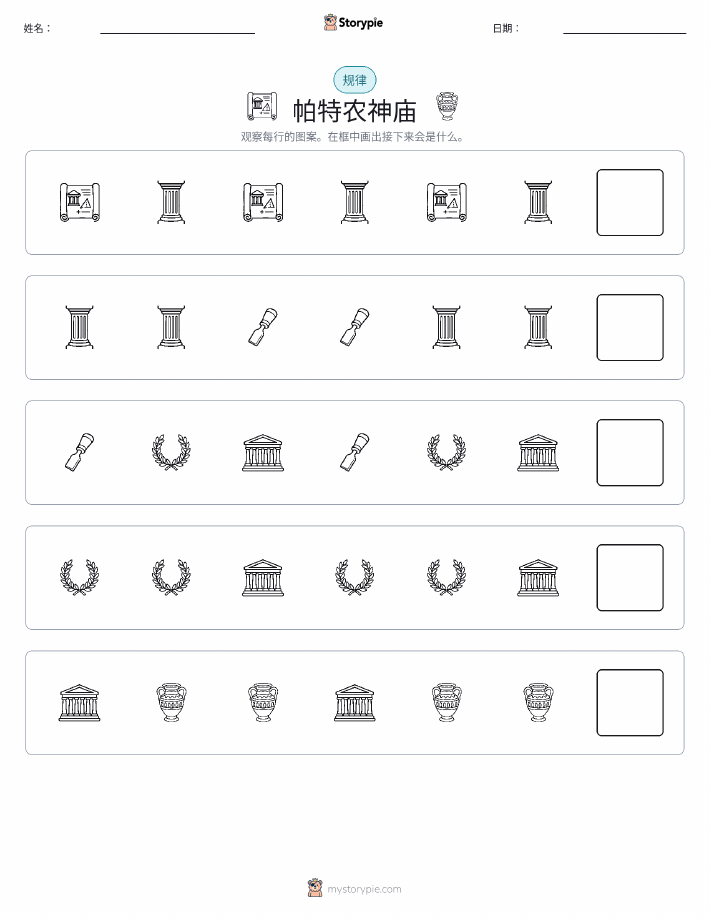 模式