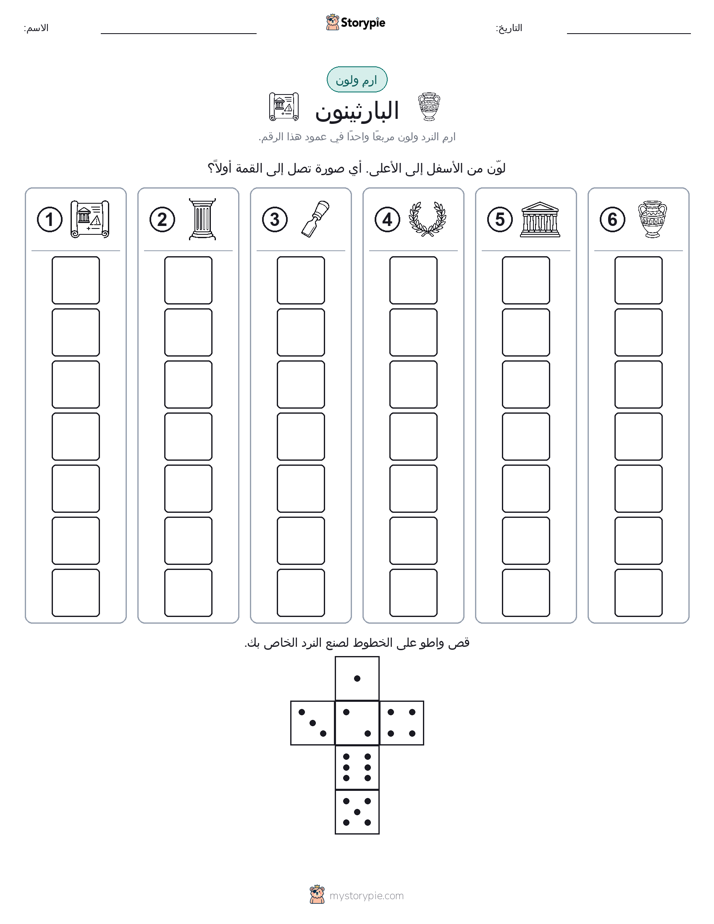 لف و لون