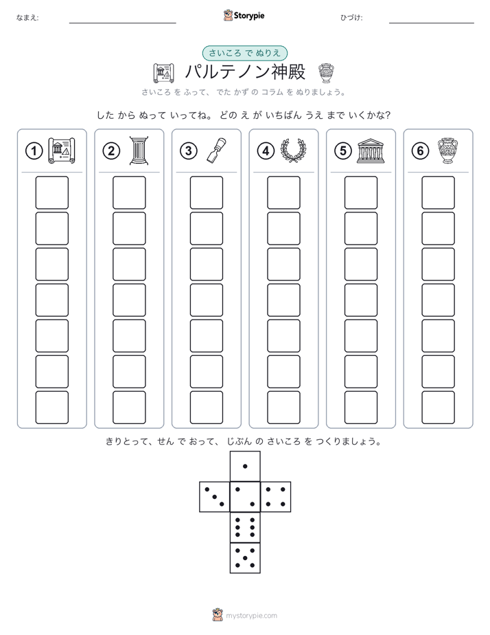 ロール＆カラー